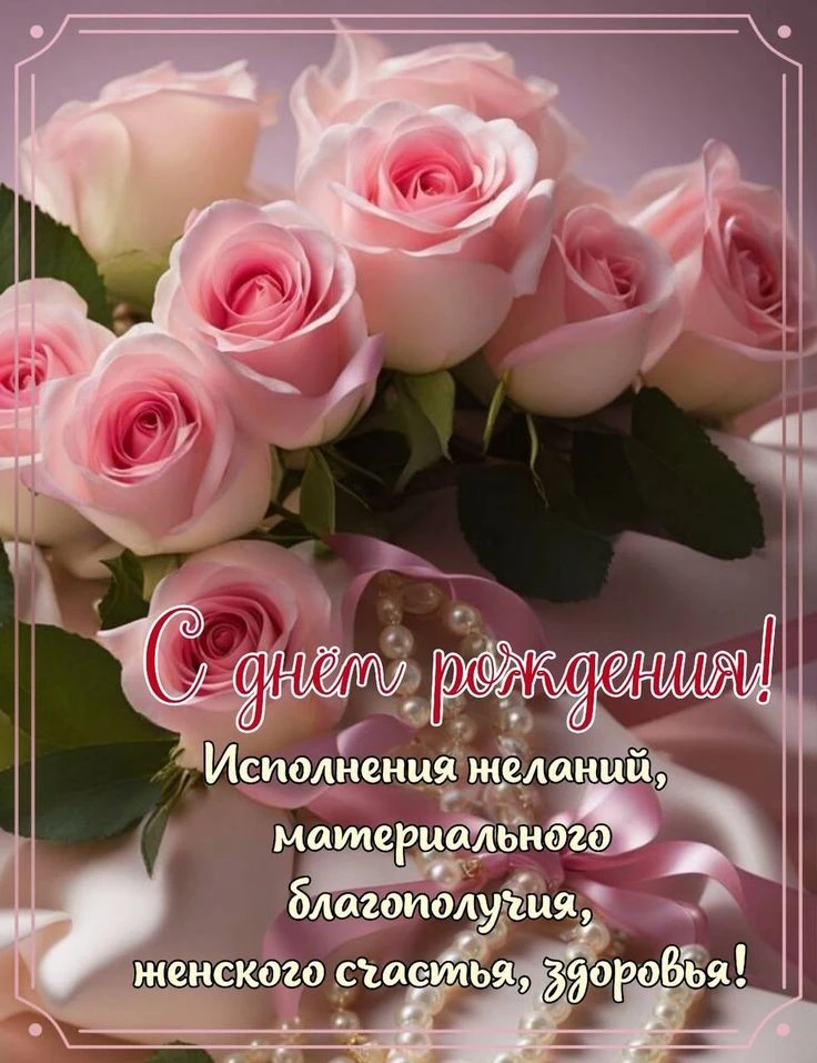 Поздравляем с днем рождения зубного техника Ларису Максимовну Валаеву! Желаем крепкого здоровья, сем