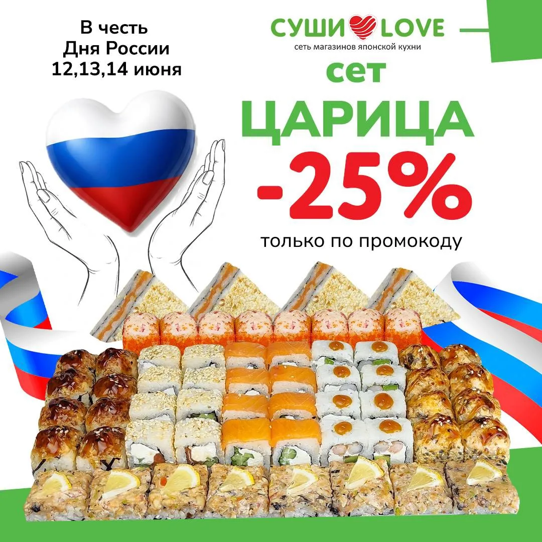 С ДНЁМ РОССИИ! 🇷🇺

Уже сегодня мы поздравляем всех с этим большим праздником! Пусть этот день буде
