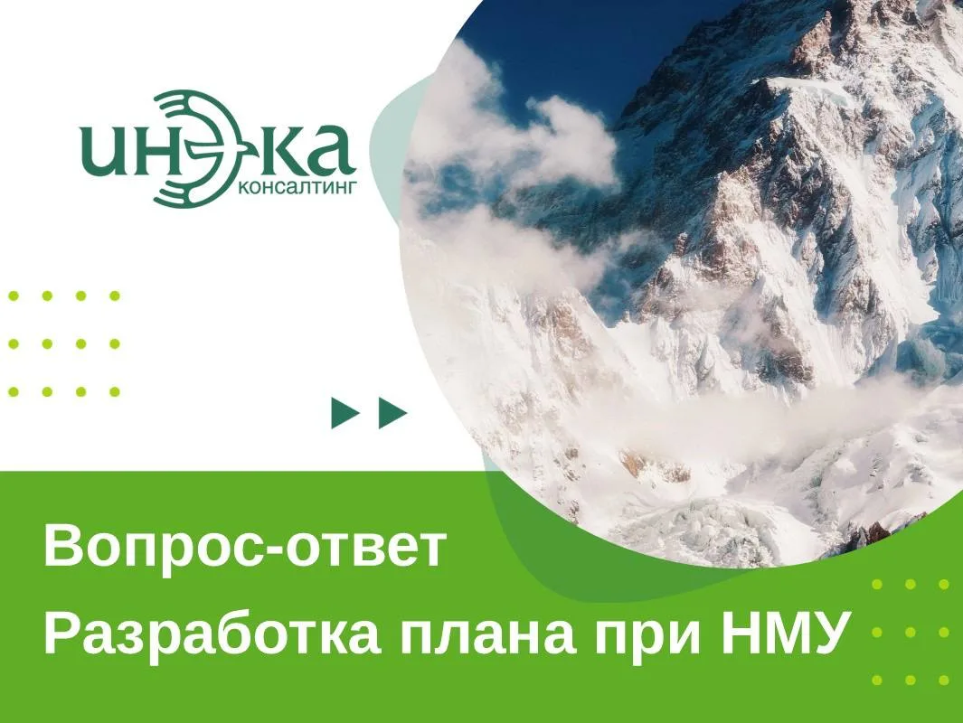 Приветствуем, коллеги! 👋

Разработка экологической документации — это всегда цепочка взаимосвязанны