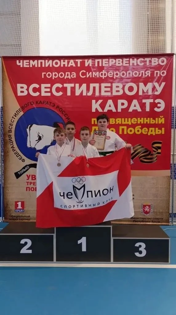 Спортсмены ГБУ ДО РК "Спортивная школа 9" приняли участие в Чемпионате и первенстве г. Симферополь, 