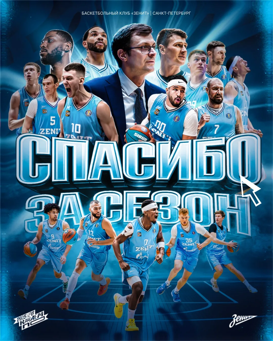 Спасибо за сезон!

Очередной спортивный год подошел к концу, и пришло время подводить итоги этого тя