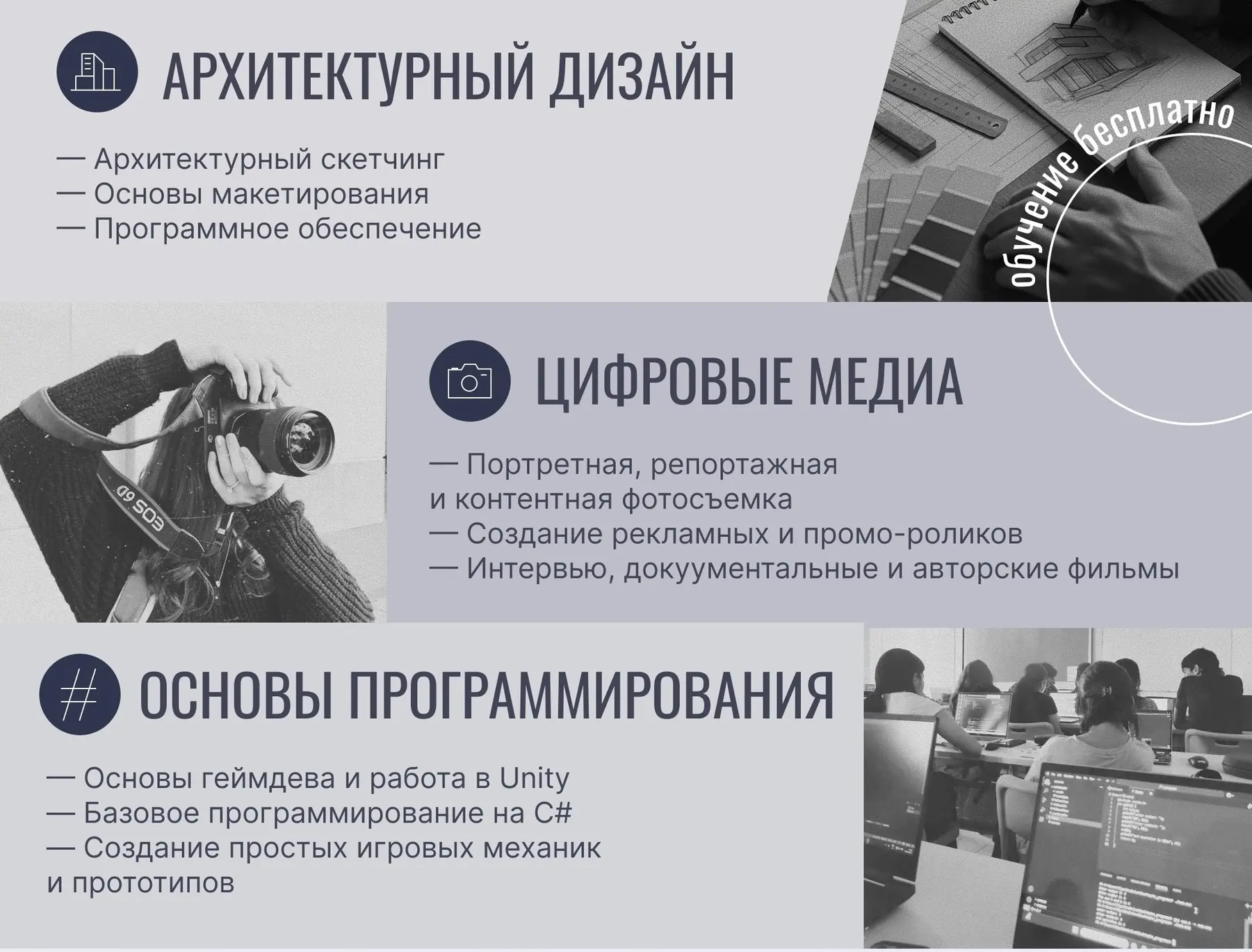 Профориентационные курсы для школьников готовят в камчатской Школе креативных индустрий

Они откроют