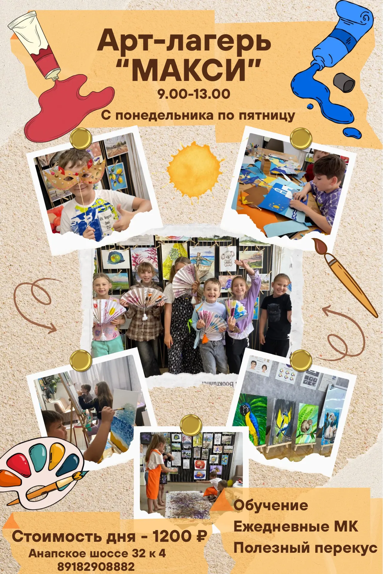🎨 «Мам, мне скучно…» или Как подарить ребенку яркие эмоции этой серединой лета!

Лето в самом разга