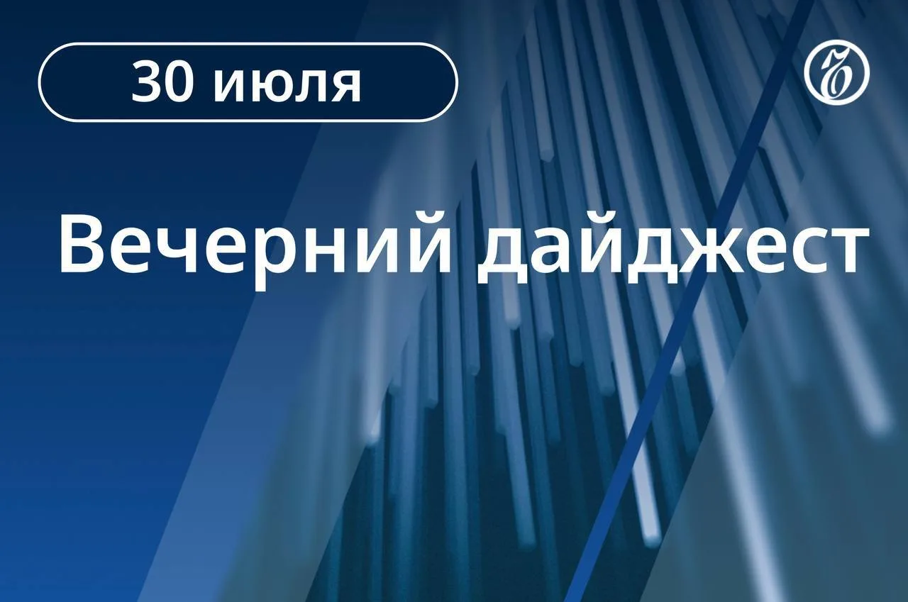 🌒 Главные новости к вечеру 

▪️ Павла Дурова внесли в перечень террористов и экстремистов.

▪️ Утре