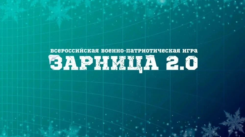 Зарница 2.0": Победы в дистанционном формате!
В Херсонской области завершился региональный этап воен