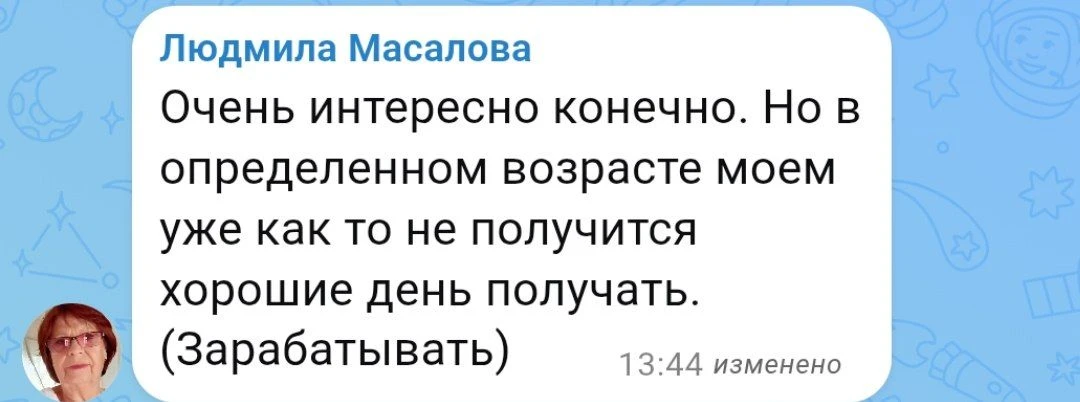 В каком возрасте поздно НАЧИНАТЬ НОВОЕ И ЗАРАБАТЫВАТЬ ОНЛАЙН?