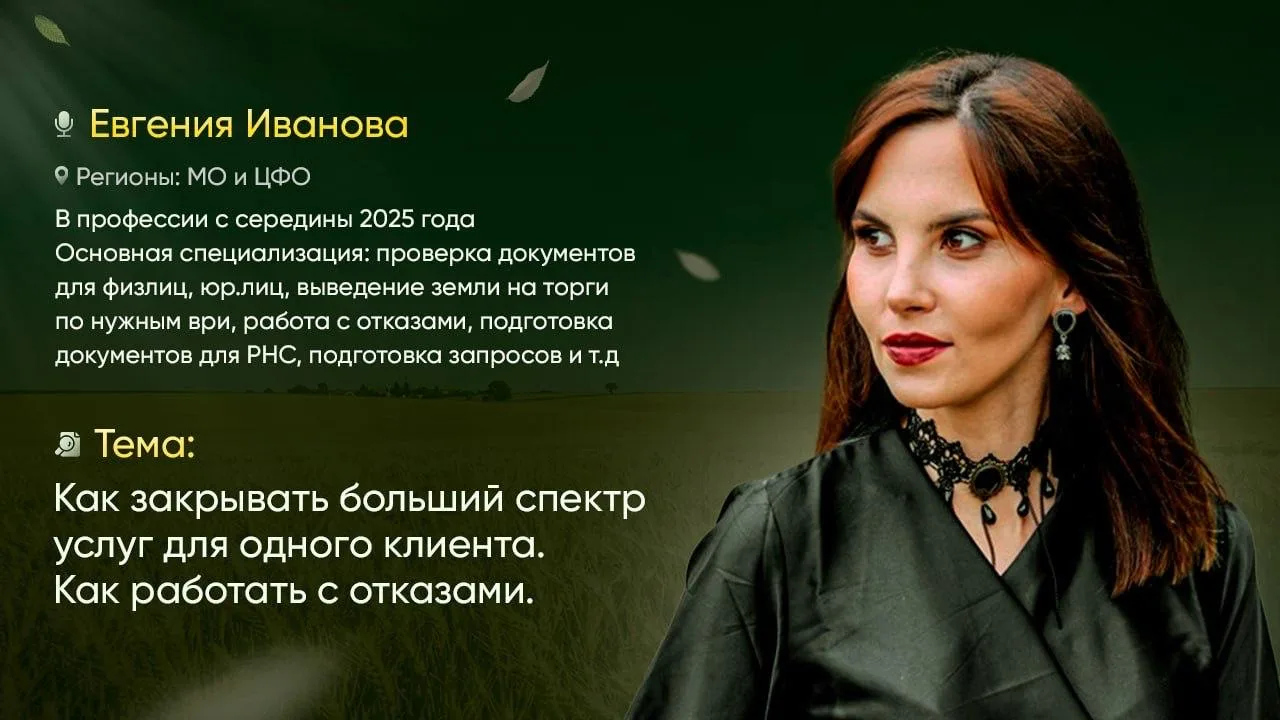 Прямо сейчас в эфире выступает Евгения Иванова. 

Подключайтесь:  https://start.bizon365.ru/room/186