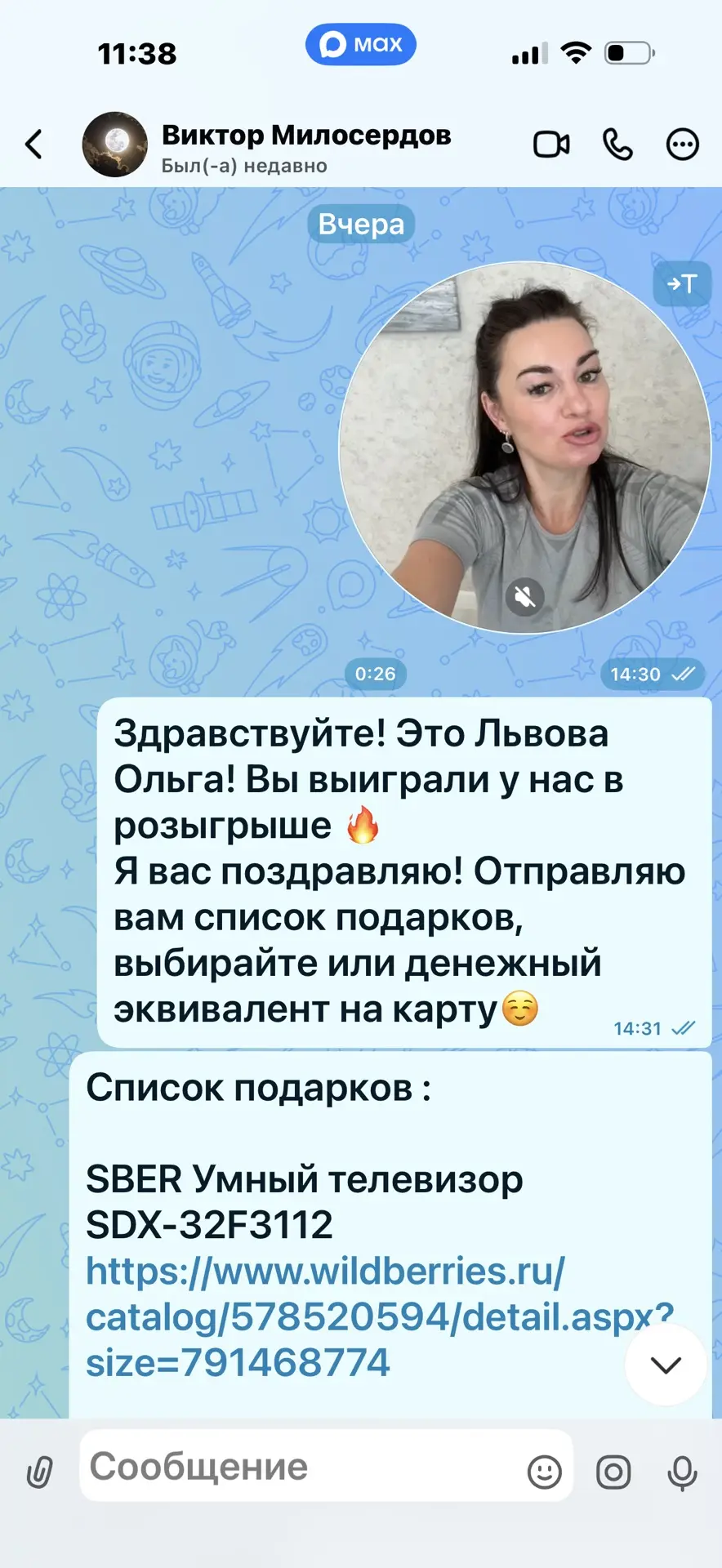 Всем привет! На связи Львова Ольга.
Только поздно ночью мне ответил победитель! Подарок поедет в Хан