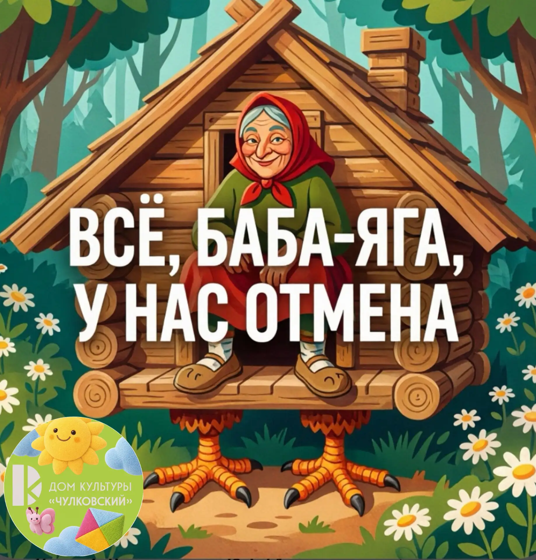 🔊Внимание: изменения в программе!

🌻Дорогие друзья, спешим сообщить важную новость! 

⚡Завтра, 17 