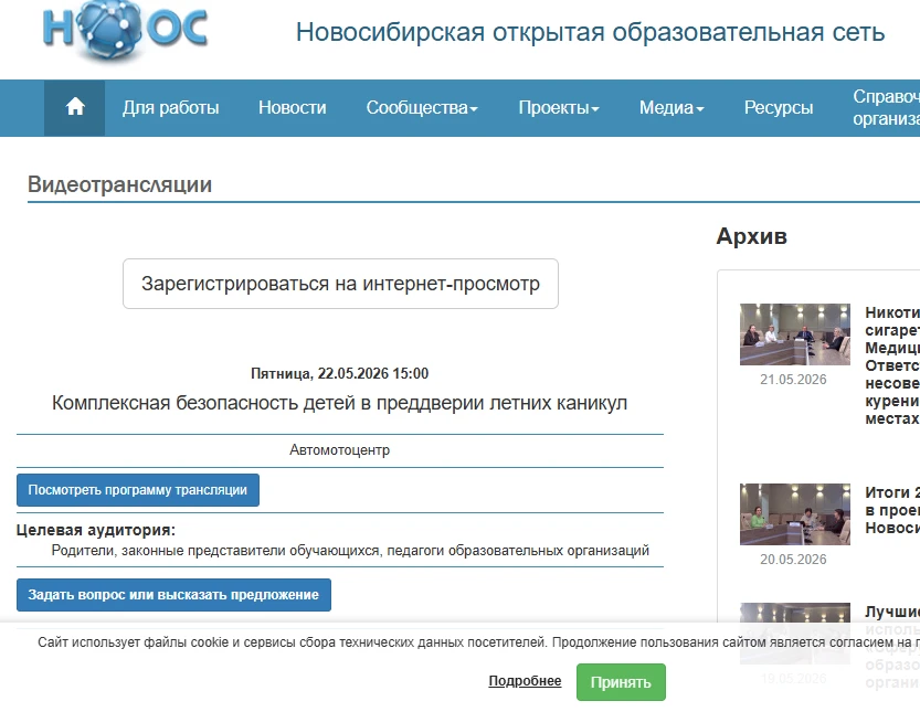 Уважаемые родители!
Приглашаем вас принять участие в вебинаре "Комплексная безопасность детей в пери