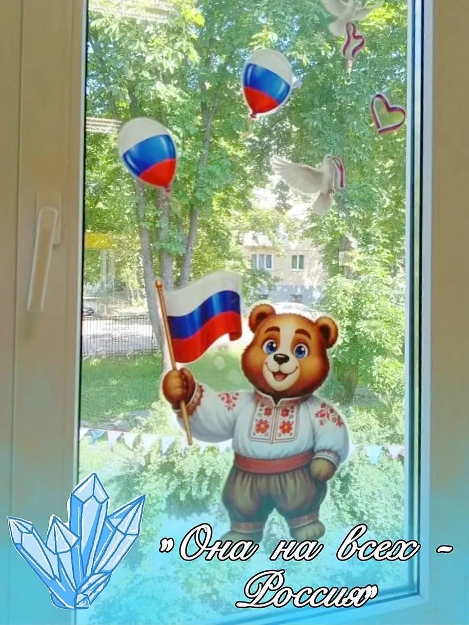 🇷🇺 12 июня наша страна отмечает День России — государственный праздник, призванный выразить общую 