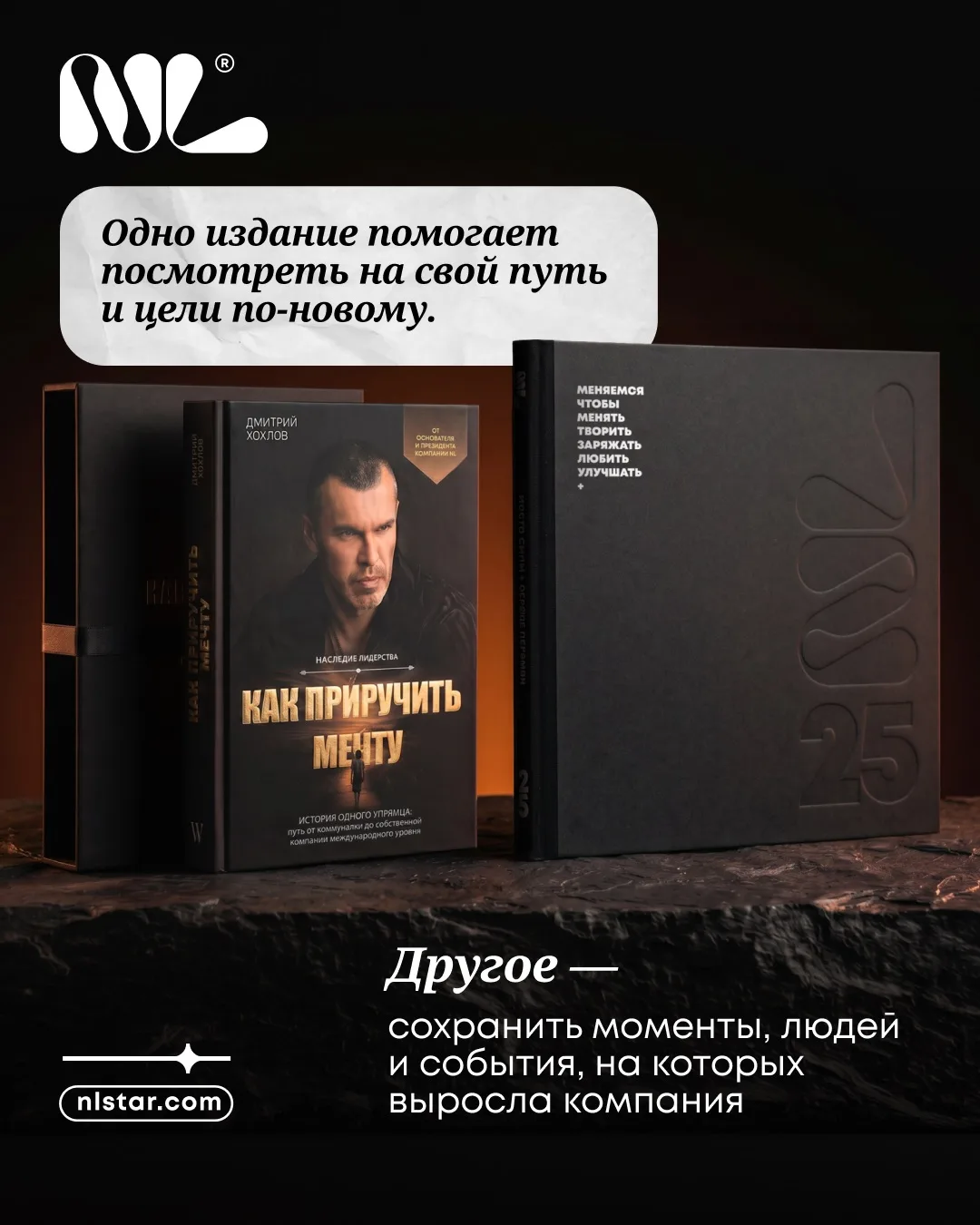 История NL в твоих руках✨

Прикоснуться к 25-летней истории и получить возможность в будущем стать е