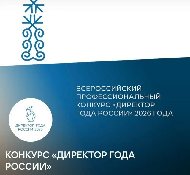 💥Объявлены имена победителей первого тура отборочного (заочного) этапа Всероссийского конкурса «Дир