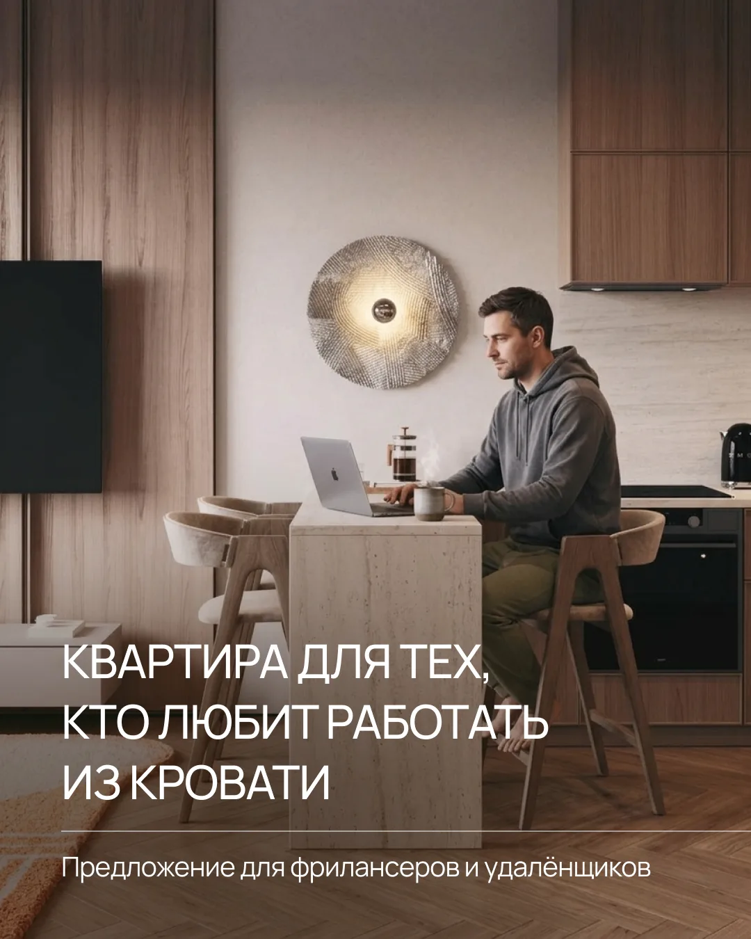 Для тех, кто надевает пижаму в офис
 
Нашли идеальную квартиру для всех фрилансеров и тех, кто на уд