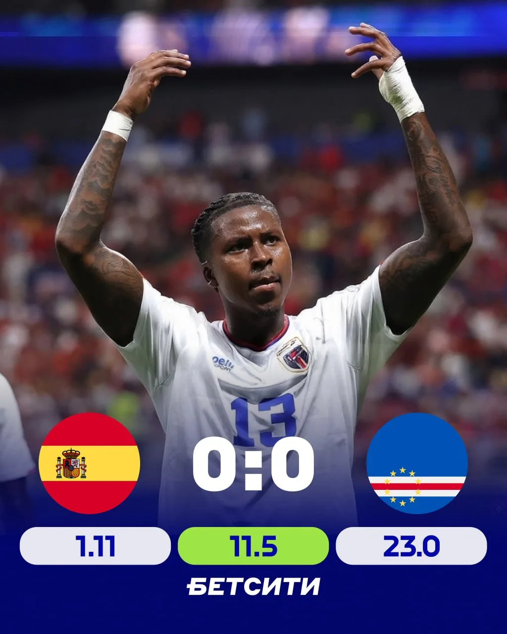 🇨🇻 КА-БО! ВЕР-ДЕ!

💪 Скромные островные ребята сделали пока главную сенсацию 1-го тура группового