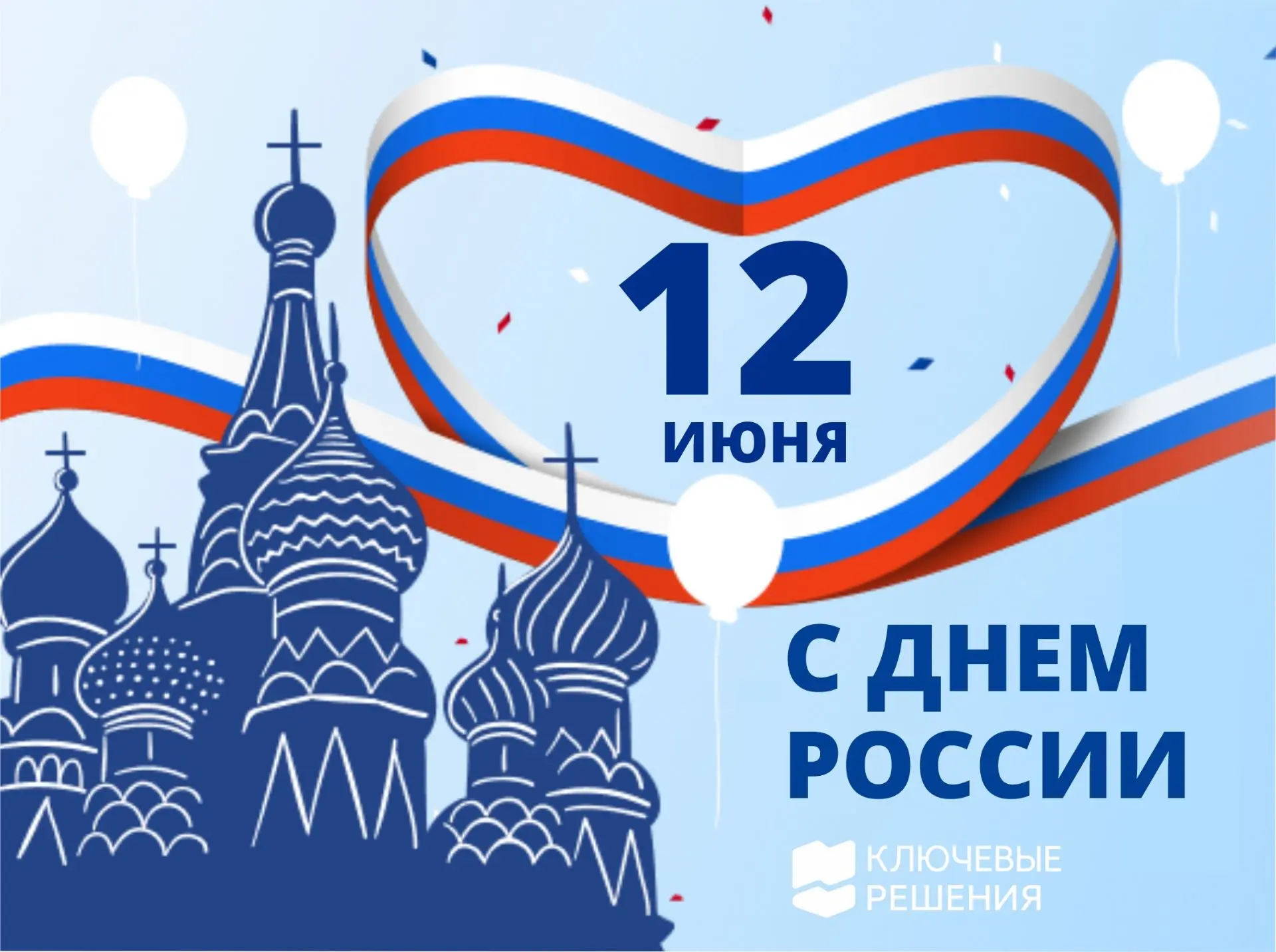 🇷🇺 Масштабы нашей страны поражают: 11 часовых поясов, тысячи городов и миллионы бизнесов, которые 