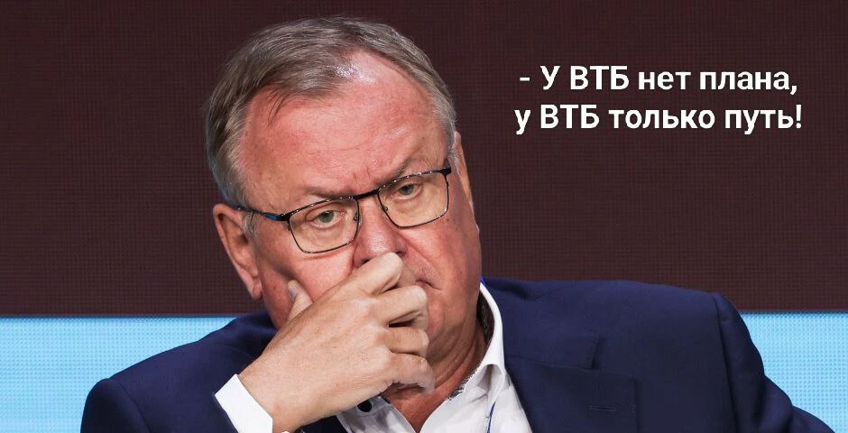 Если бы в аду были бумаги, то это были бы акции ВТБ.

Банк ВТБ в очередной раз доказал свою народнос