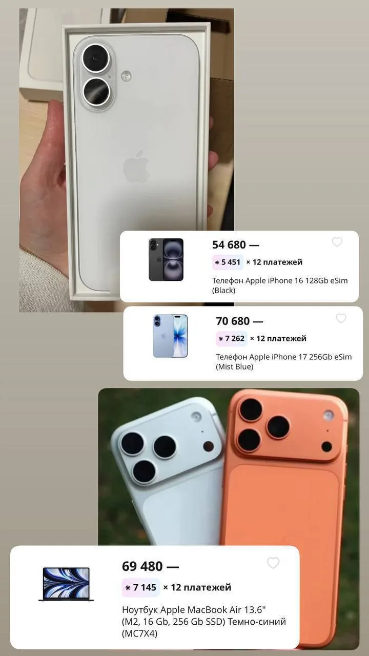 КУРС УПАЛ 💰
Самое время покупать технику ✨✨✨✨✨ 📱

Проверенный магазин в котором уже многие, покупа