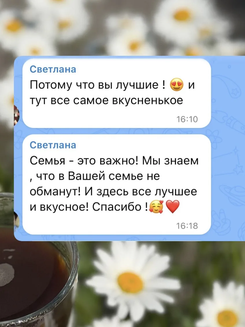 Недавно я спросила вас, за что вы выбираете Cafesa?

И на меня обрушился поток самых теплых и добрых