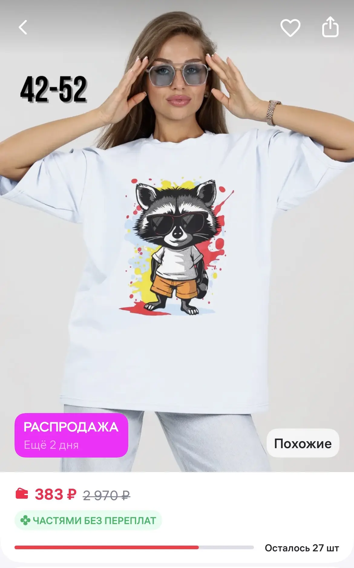 TRENDYVIBE Футболка оверсайз с принтом хлопок
https://www.wildberries.ru/catalog/446089801/detail.as