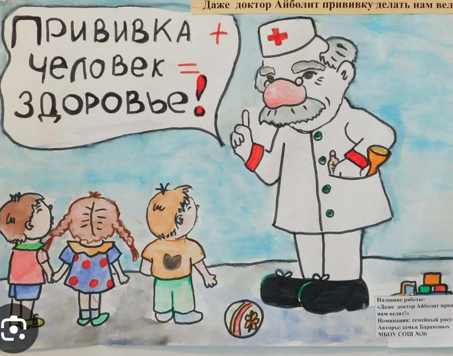 Беседа "Зачем делают прививки"
Тема данной беседы выбрана не случайно, мы хотим воспитать у наших де