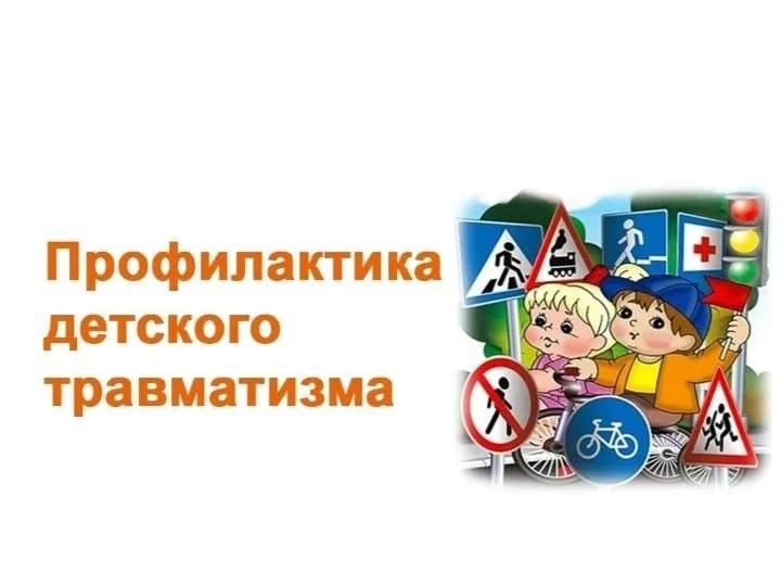 Лето — время активности и приключений! 

☀️🌳Но вместе с радостью каникул возрастает и риск детского