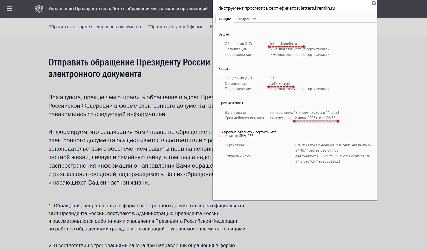 Вчера новость проскочила, что у Let's Encrypt поменялось пользовательское соглашение, где явно указа