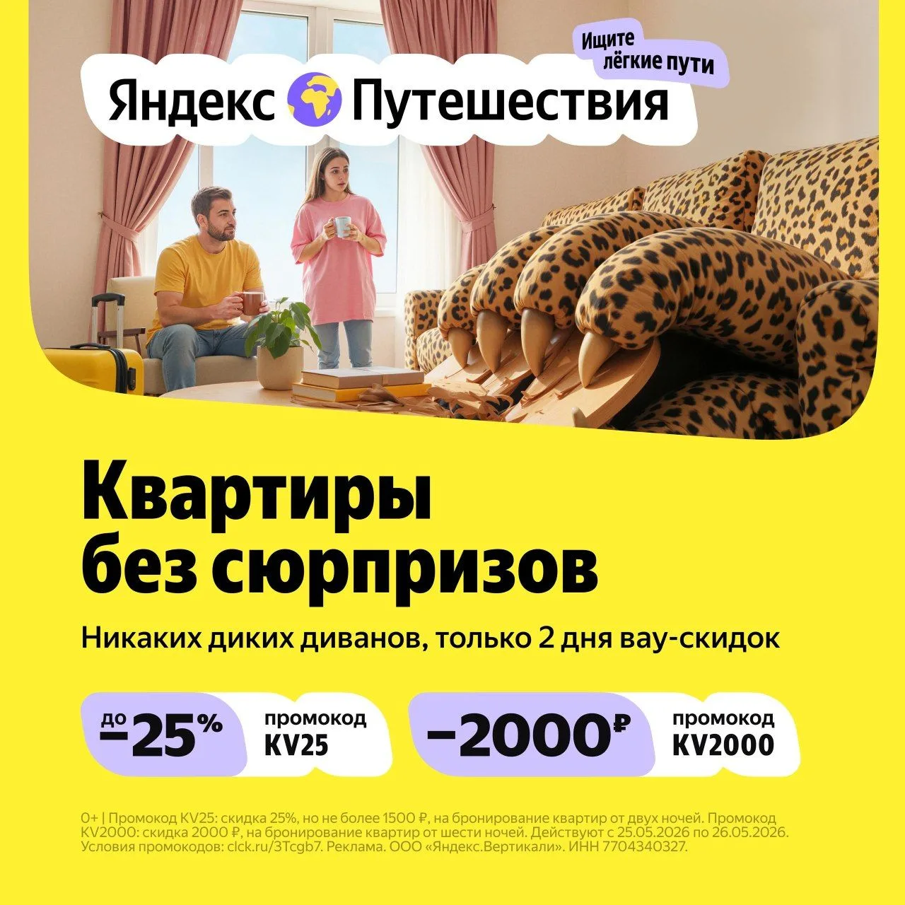 Поиск квартиры в другом городе — та ещё лотерея

На фото — чистая Скандинавия. Но по факту — дикий д