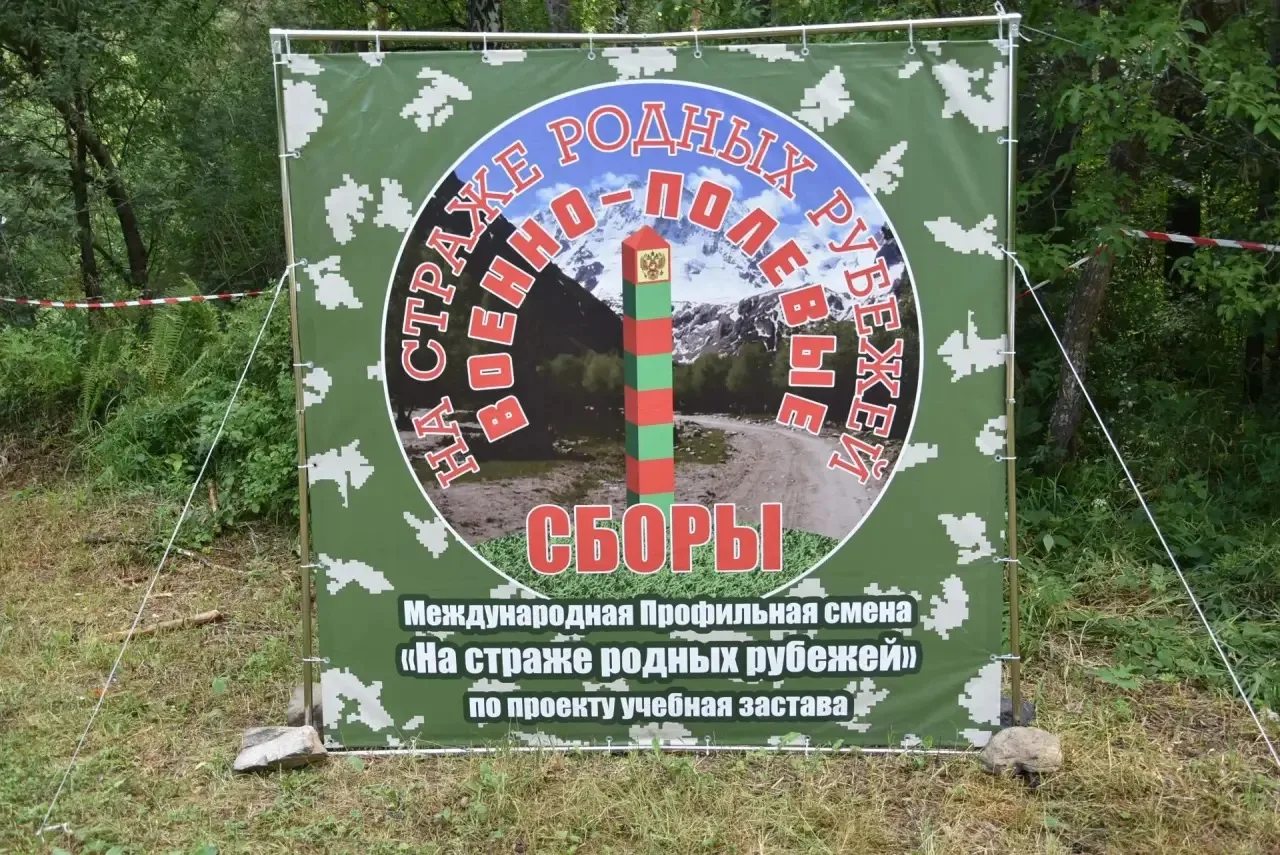 В живописном уголке Алтайского района, вблизи села Алтайское, стартовал пятый  ежегодный военно-поле