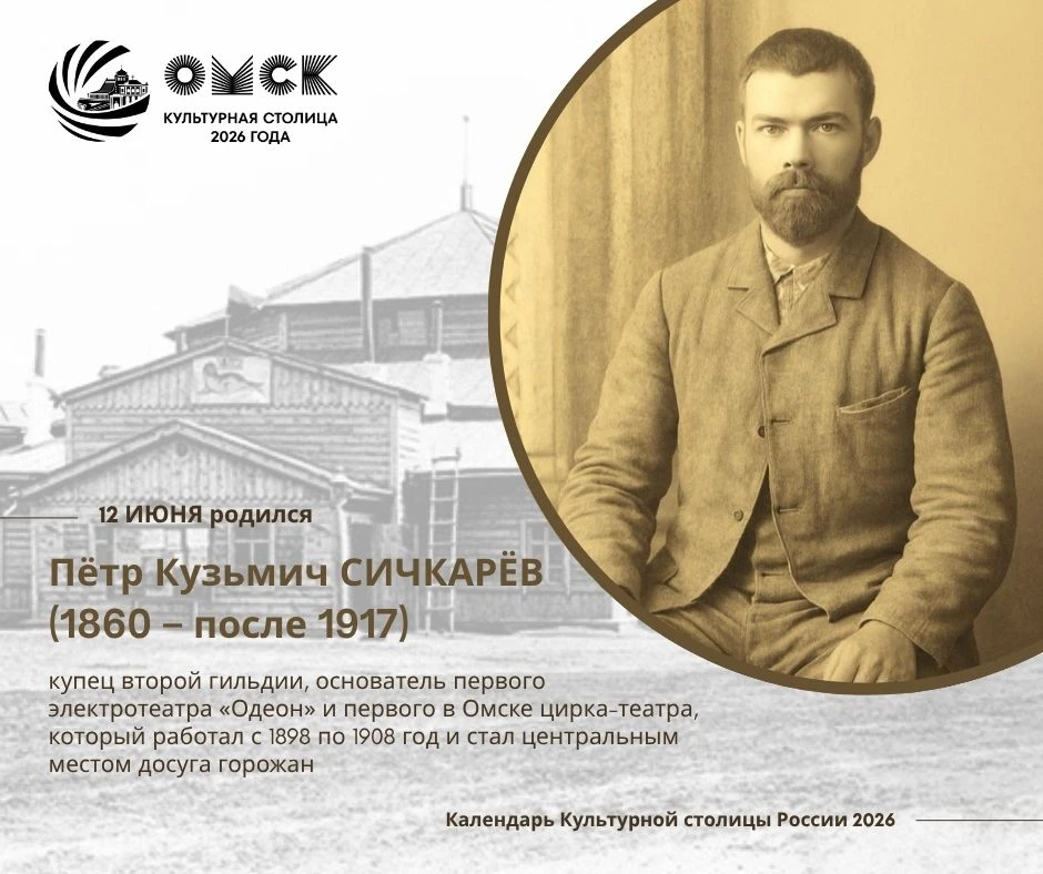 Цирк, который построил Пётр. ☀ Доброе утро, омичи и гости культурной столицы! Что первое приходит на