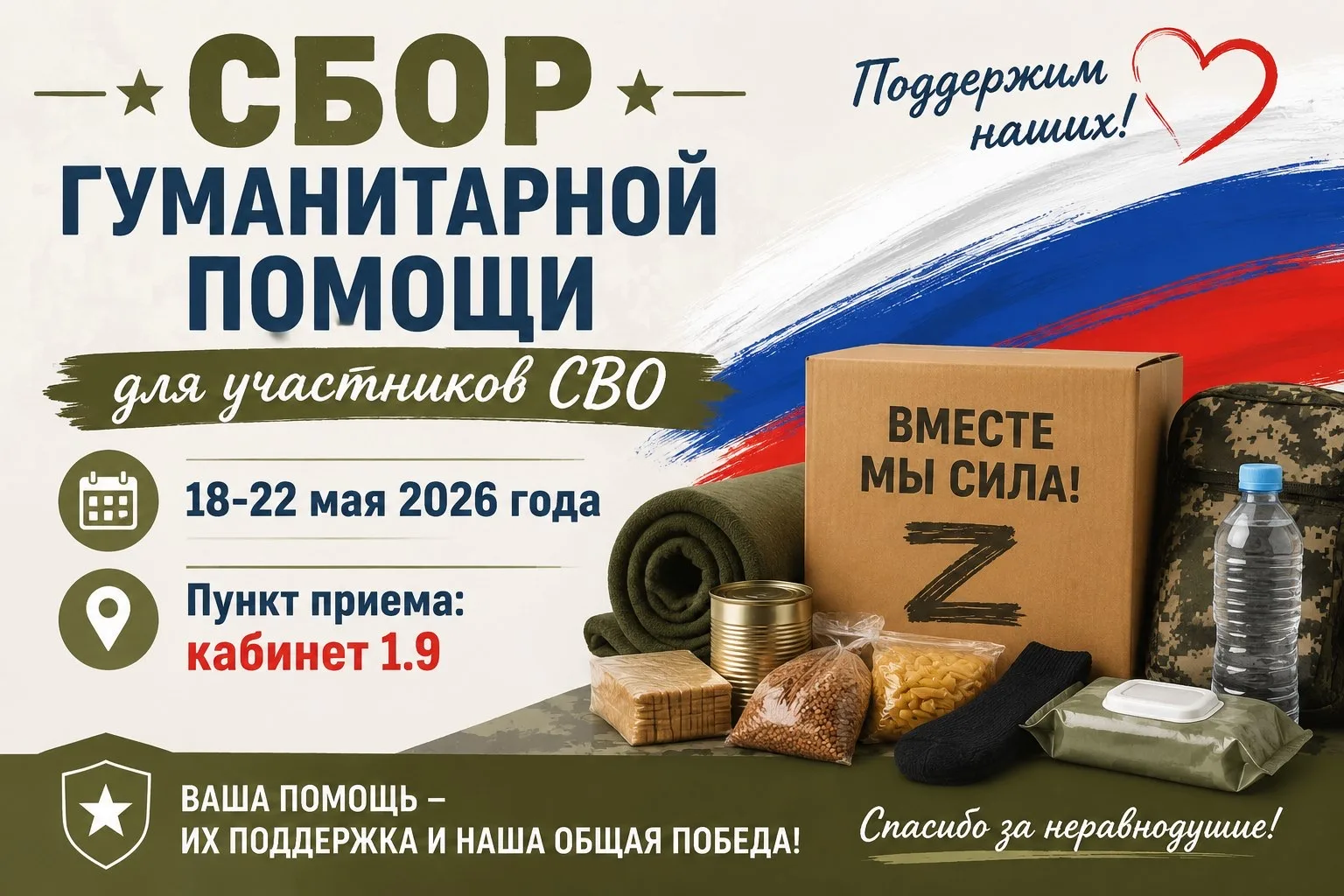 📢 Уважаемые педагоги, студенты и родители с 18 по 22 мая 2026 года в нашем колледже  будет проходит