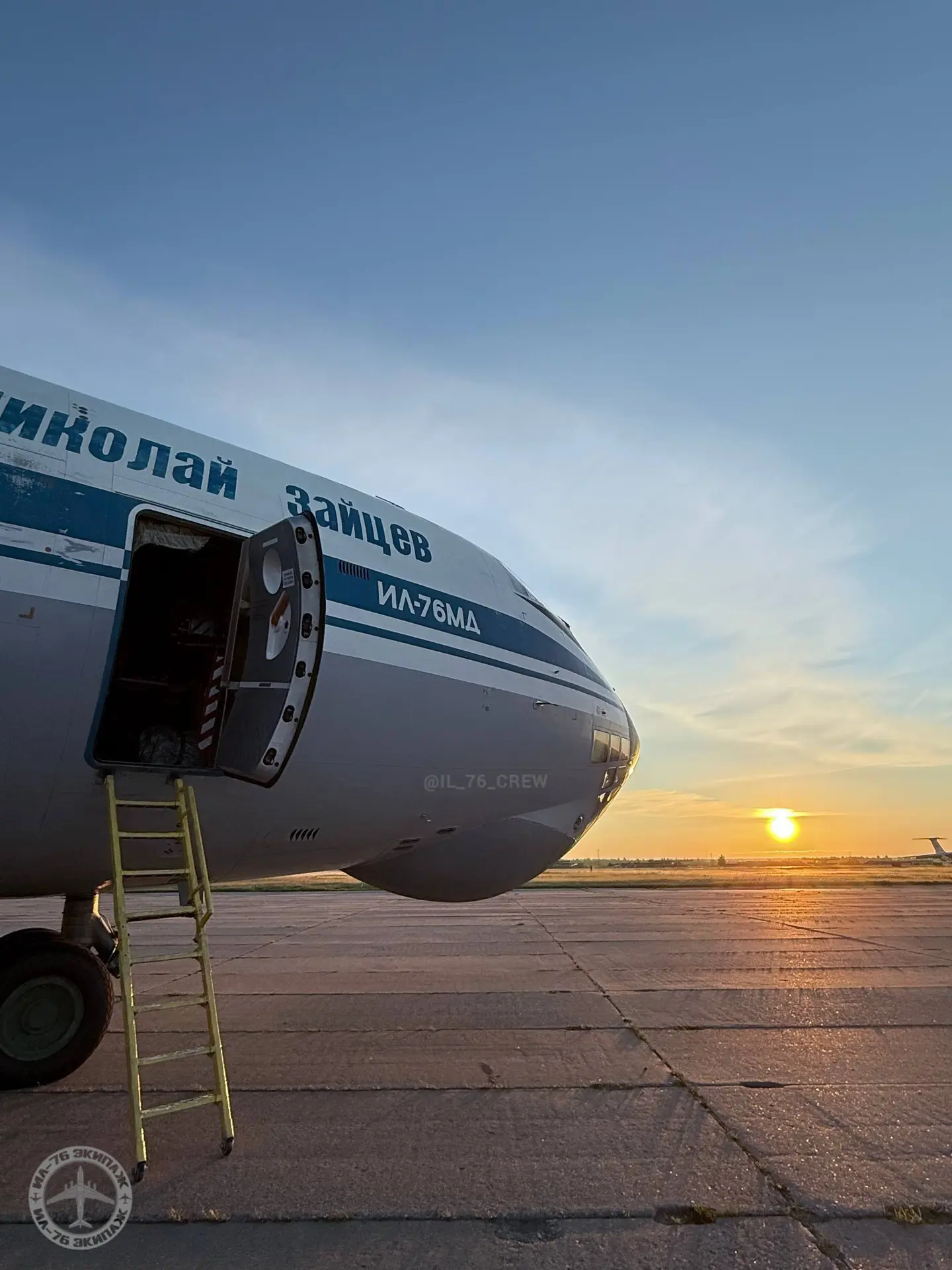 Вечерело….

Ил-76 Экипаж