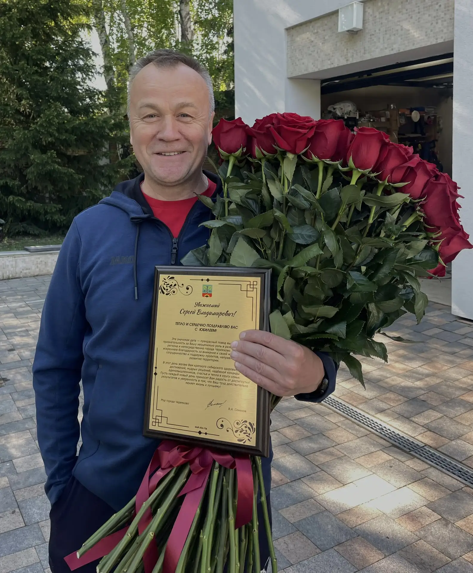 Сегодня юбилей отмечает мой друг, почётный гражданин города Черемхово, Сергей Владимирович Ерощенко!
