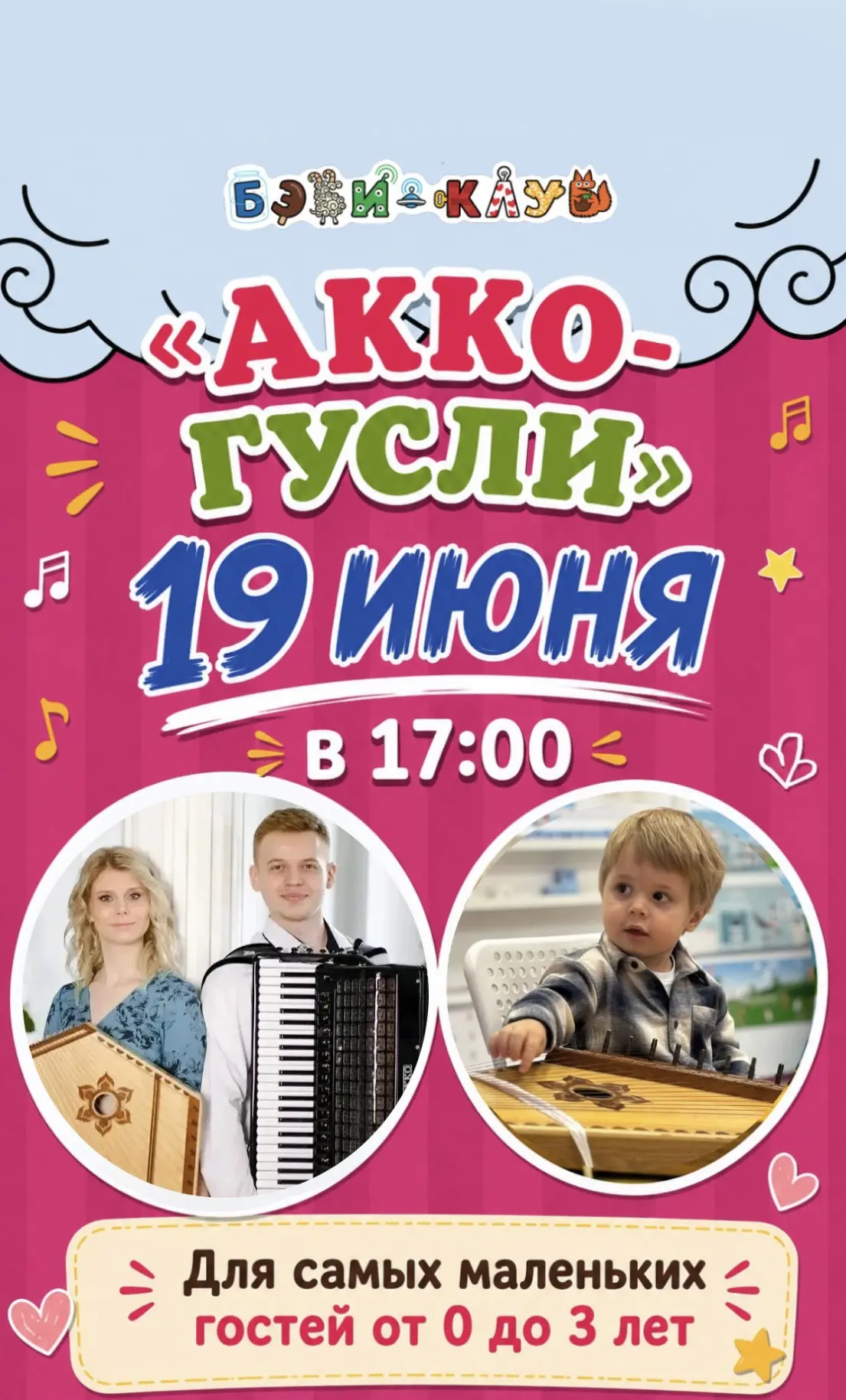 ‼️ ВАЖНОЕ УТОЧНЕНИЕ - встречаемся раньше ‼️

Дорогие родители, в предыдущей афише спряталась маленьк