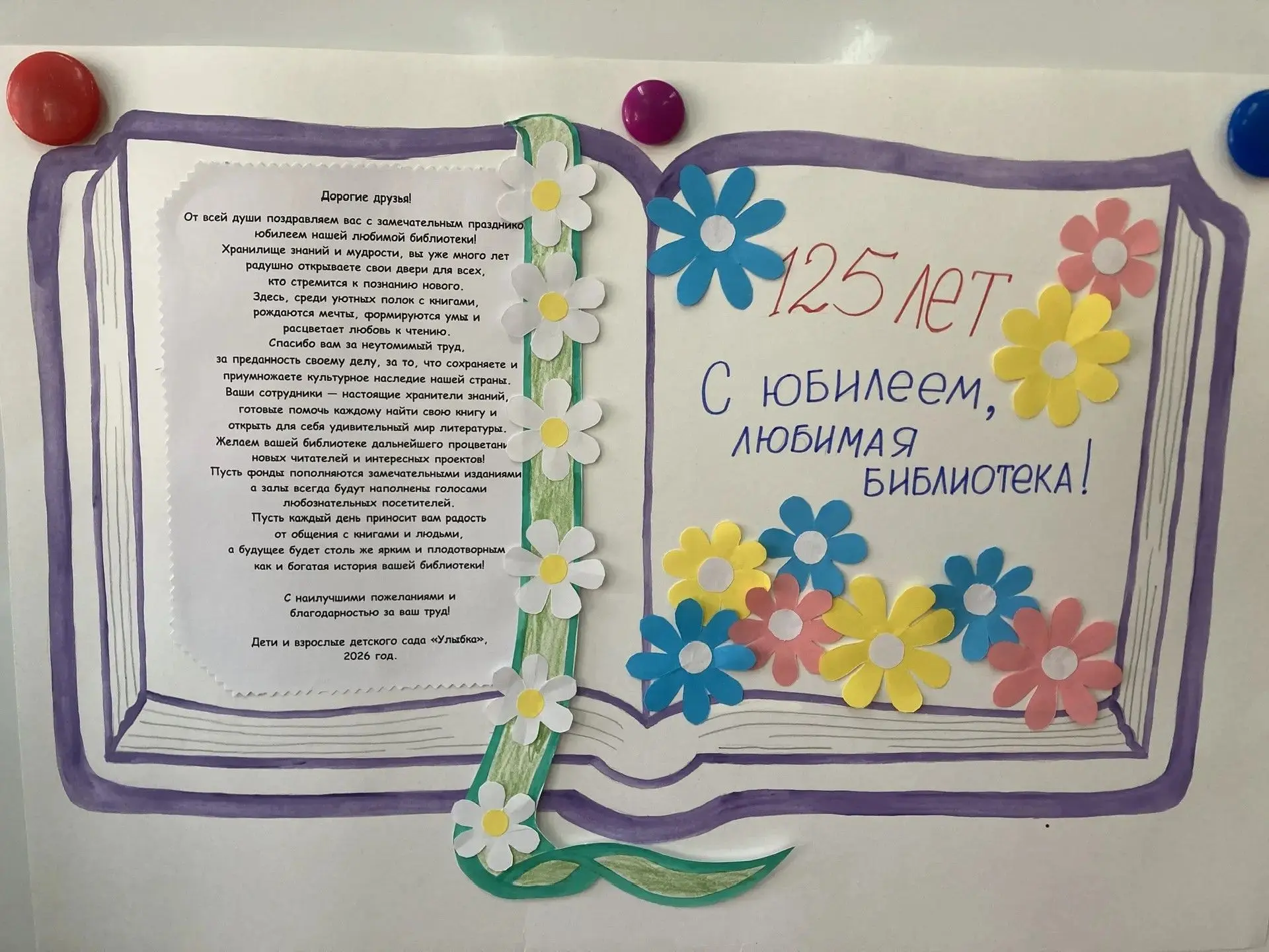 💐Сегодня мы поздравляем с юбилеем коллектив Жиздринской библиотеки.
🌺Дорогие друзья!🌺 От всей душ