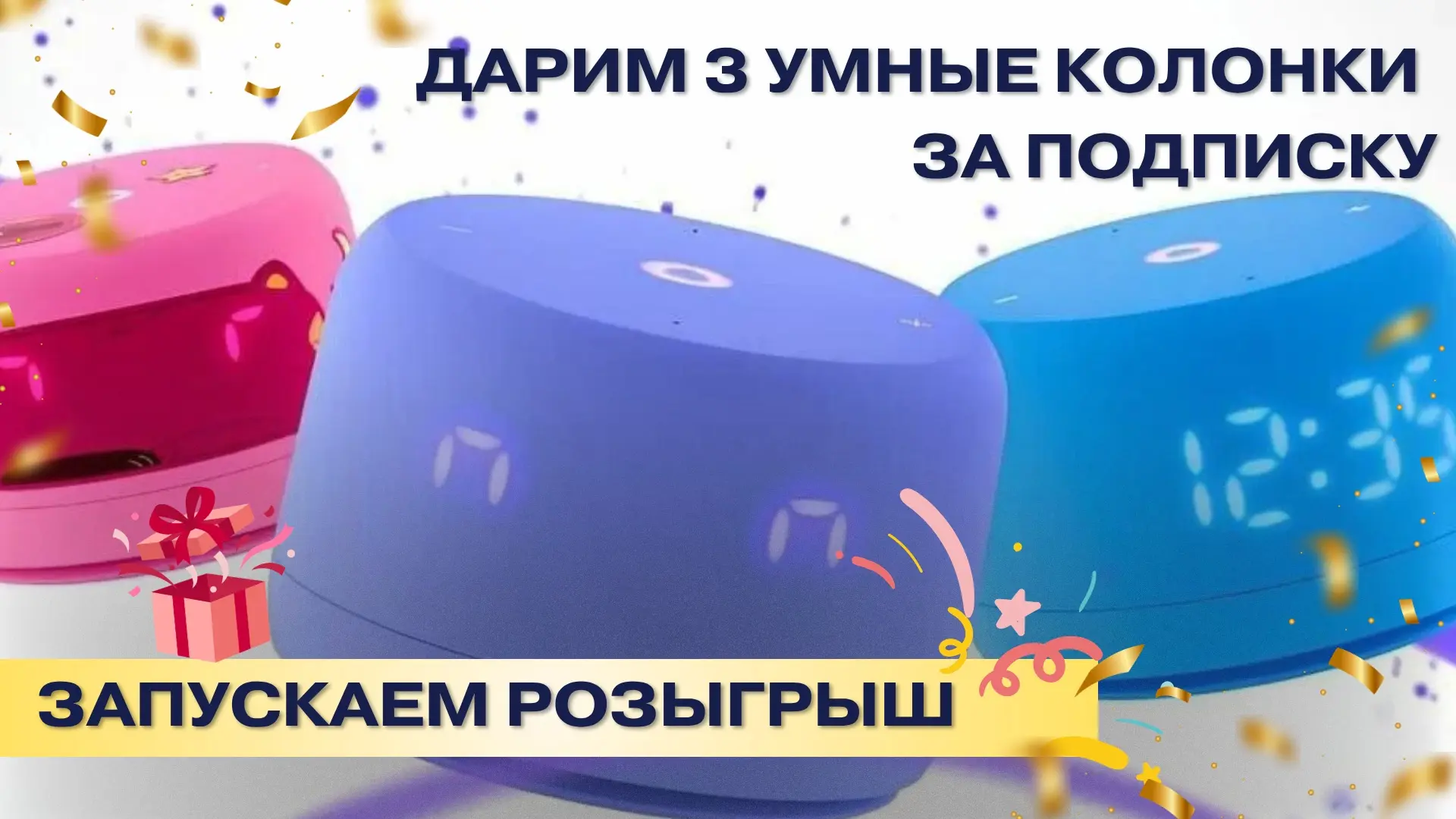 УРА!  Мы запускаем наш первый большой розыгрыш! 
 
Друзья, у нас отличные новости: мы разыгрываем 3 
