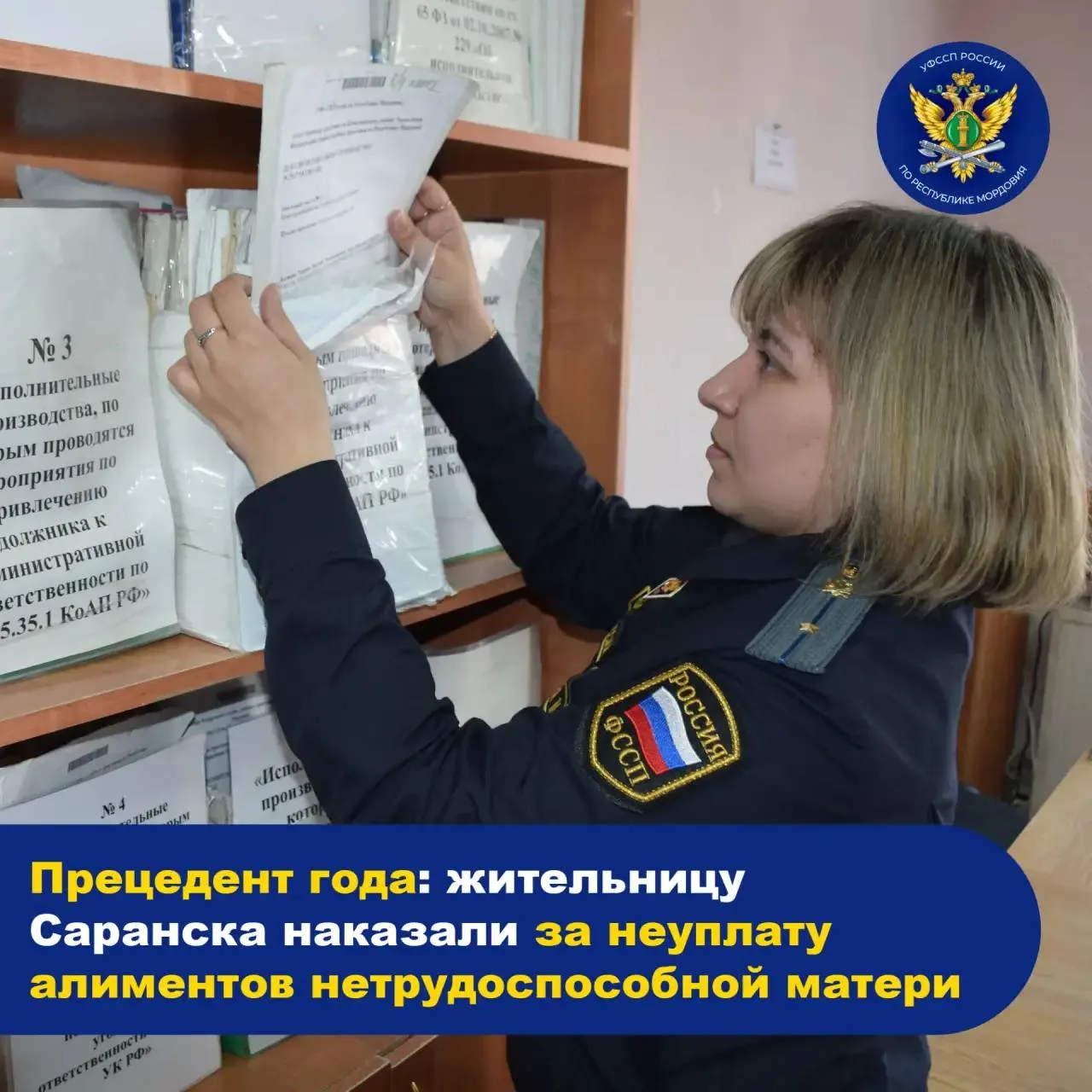 Первый в этом году случай привлечения к ответственности за неуплату алиментов родителям.

И довольно