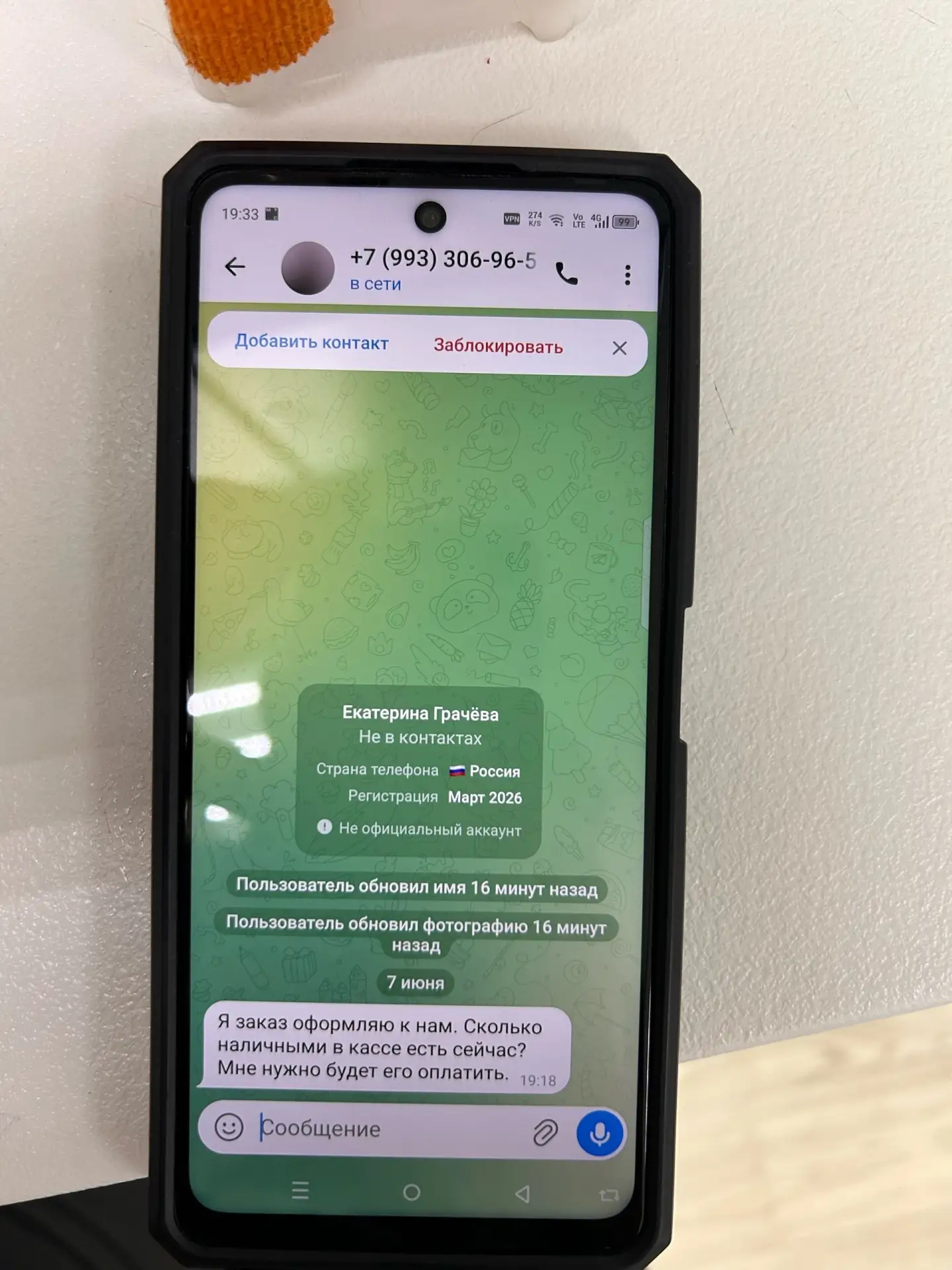 Внимание! 😡😡😡 Мошенники пишут от имени главврача Екатерины Игоревны Грачевой, используя ее фото —