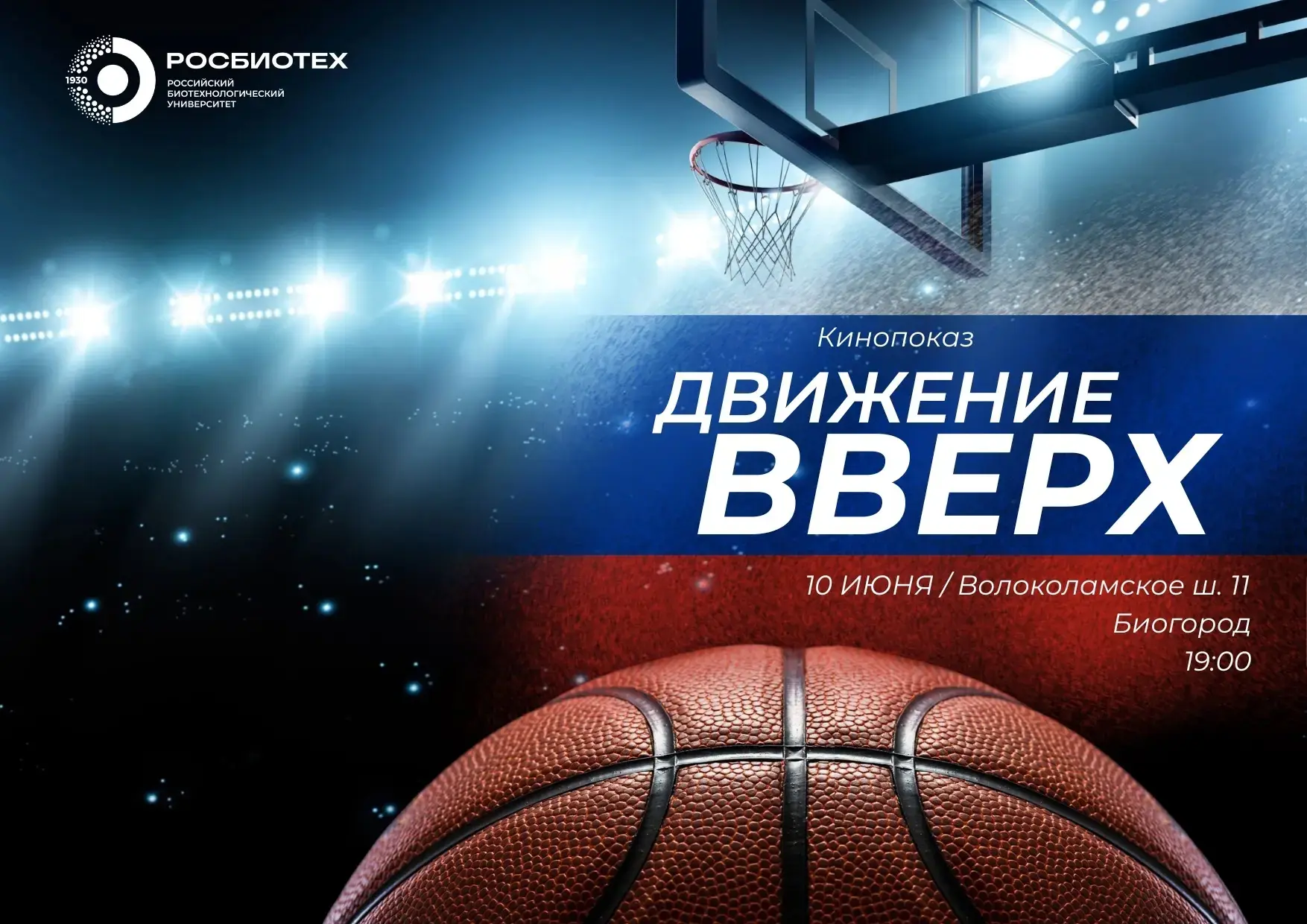 Внимание, студенты! Только сегодня — уникальный шанс провести вечер с пользой и душой! 🇷🇺

Ко Дню 