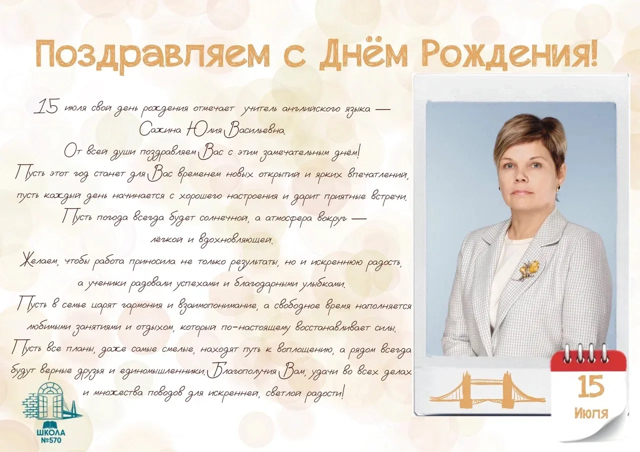 #570поздравляет🎈