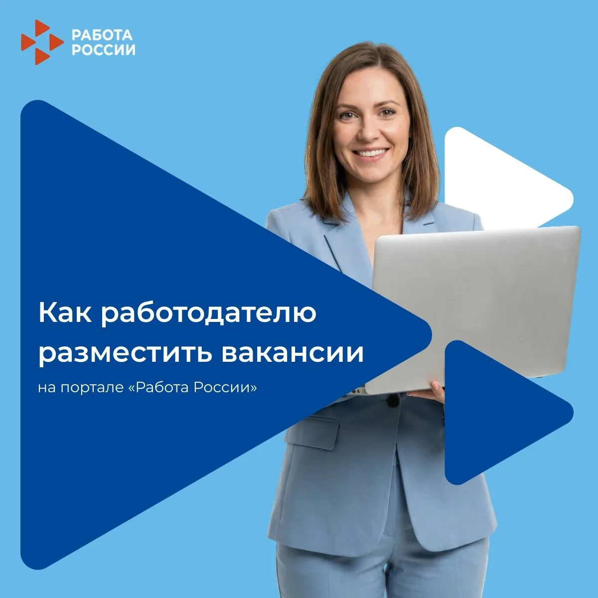 ИНФОРМАЦИЯ ДЛЯ РАБОТОДАТЕЛЕЙ

Как разместить вакансии

Для размещения вакансии:

Авторизуйтесь на по