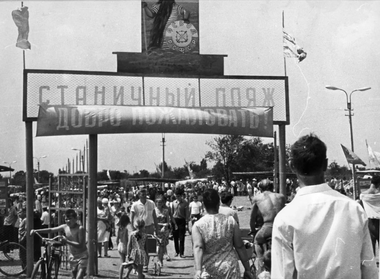 🎉В конце июля 1973 года в Красноармейской (Полтавской), на берегу ерика открыли пляж. 

Единицы пом