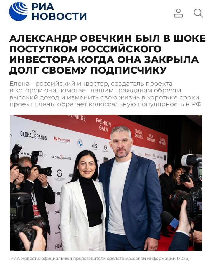 🇷🇺 Она закрыла долг своему подписчику на глазах у Александра Овечкина

Александр Овечкин : Лена пр