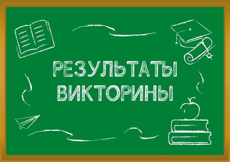 #итоги