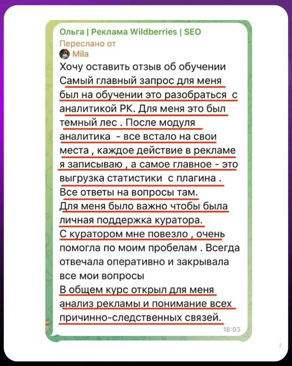 Где чаще всего ломается реклама на Wildberries?

Большинство сложностей прячется не в алгоритме, нас