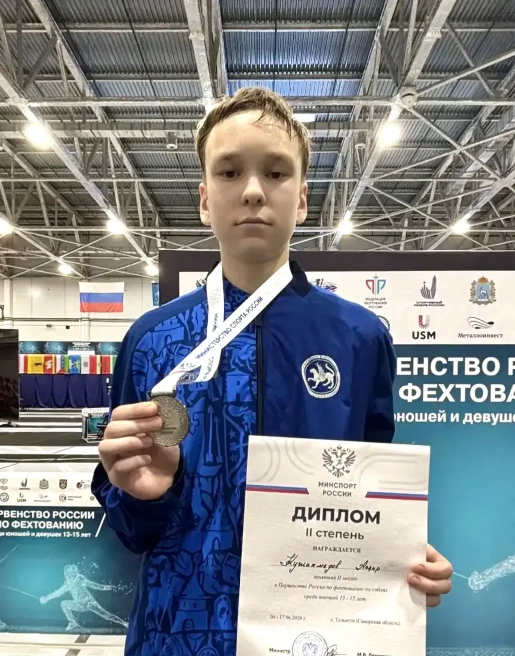 ⚡️Новая сводка погоды: молния ударила ⚡️

🥈АСКАР КУЖАХМЕДОВ — СЕРЕБРО! 🥇ЕВА АБСАЛЯМОВА — ЗОЛОТО РО