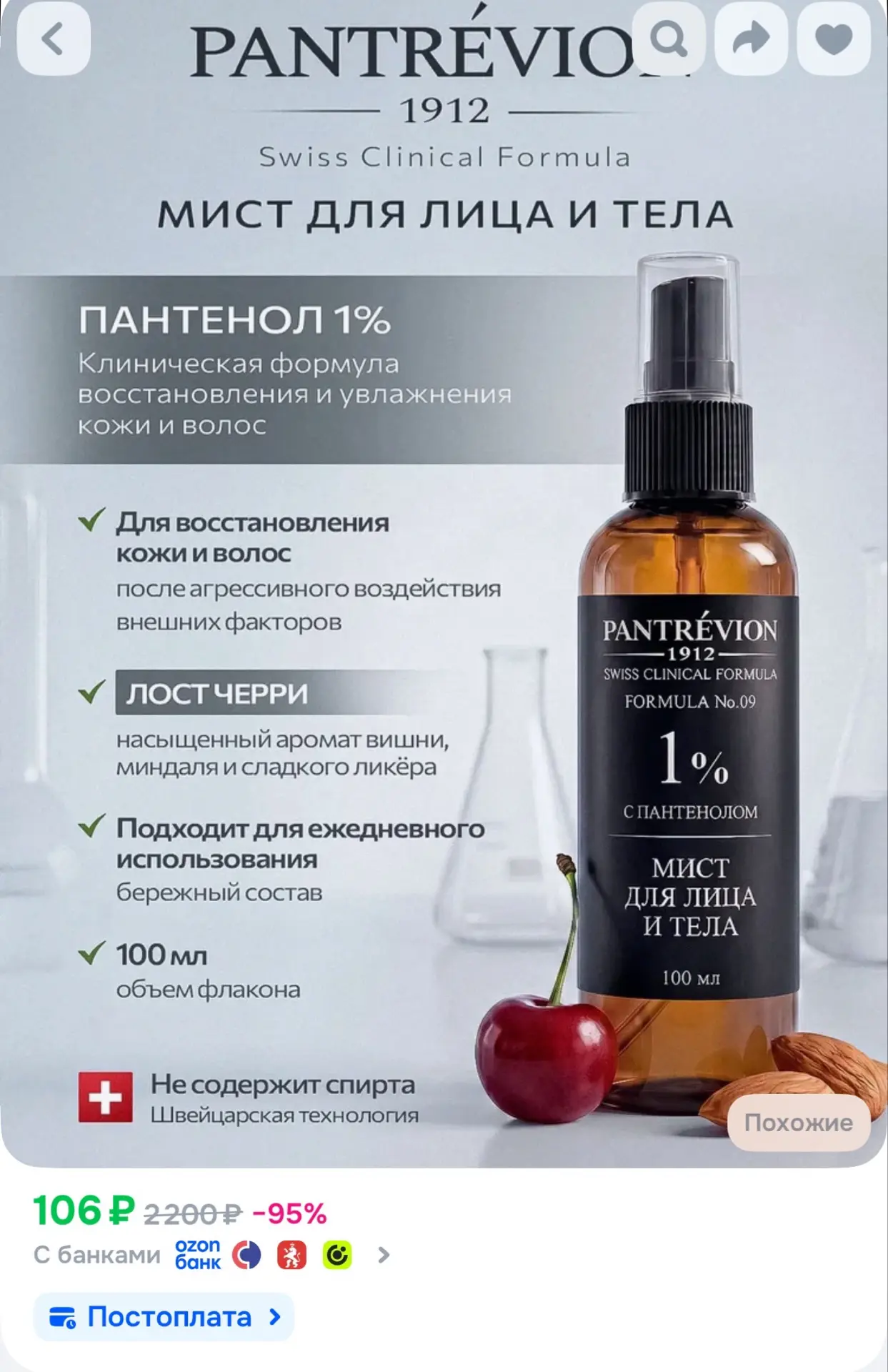 https://ozon.ru/t/D4tZonp