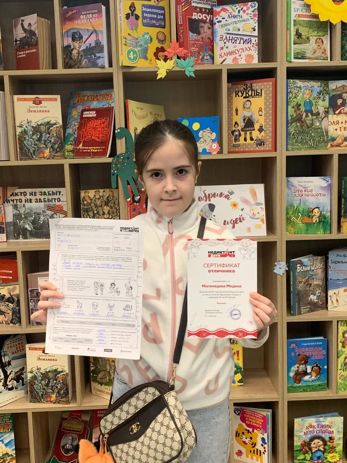 Поздравляем нашу звёздочку! 🌟Учащаяся 3В класса, Магомедова Медина, показала блестящий результат во