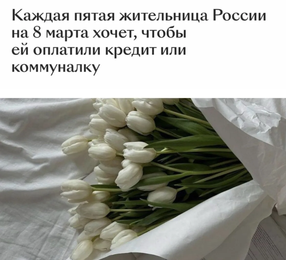 Чувствуете приближение 8 марта?)))