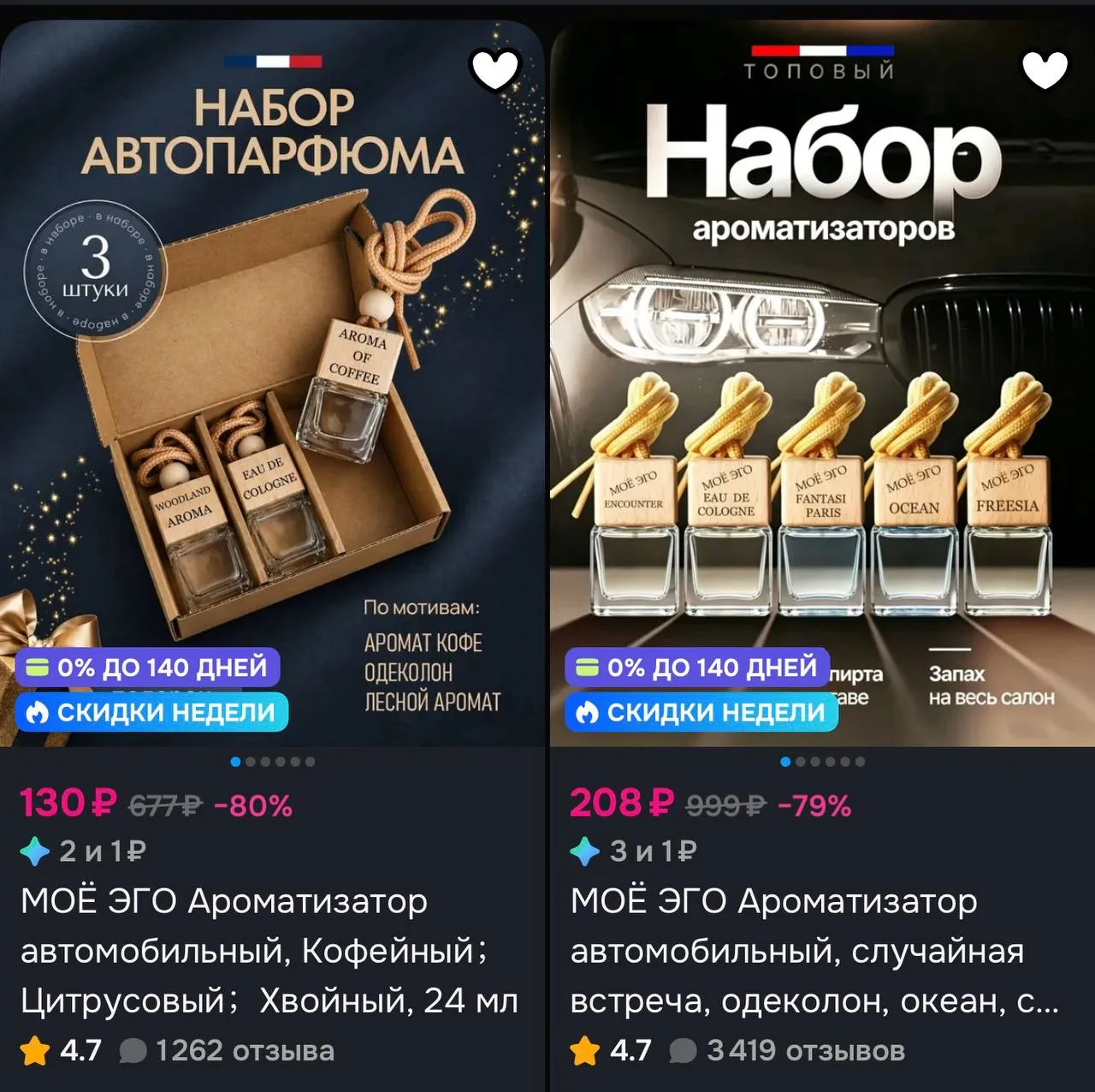 97р с бонусами продавца 
https://ozon.ru/t/lwRREbF

156р с бонусами продавца 
https://ozon.ru/t/d7rr